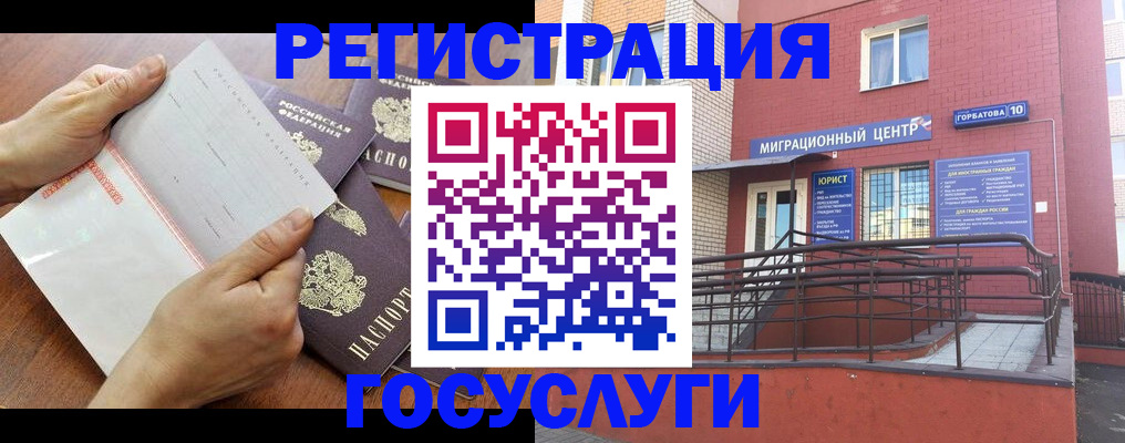 прописка регистрация в Узловой