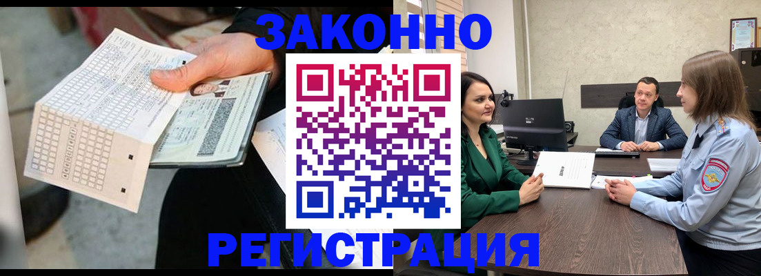 прописка 2025 в Узловой
