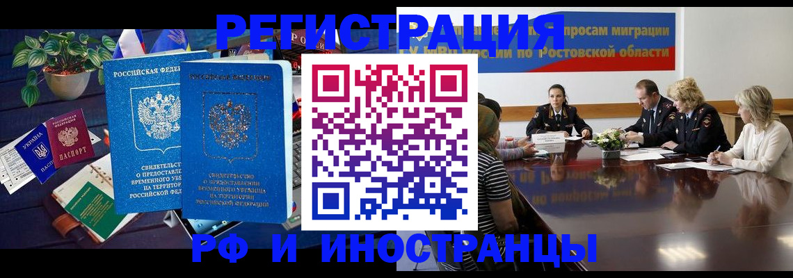 прописка штамп в Узловой