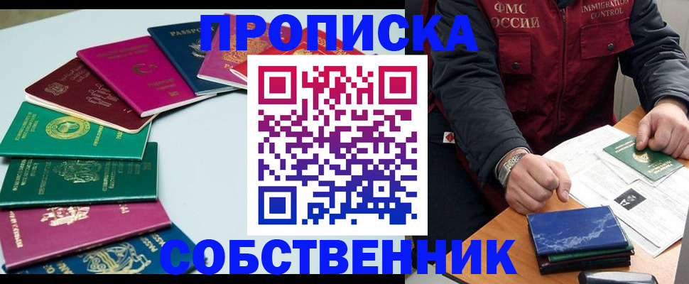 временная регистрация в Узловой