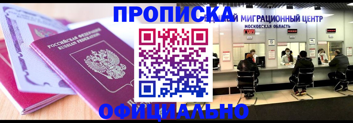 миграционный учет в Узловой