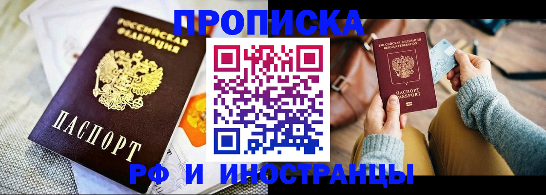 временная регистрация поиск в Узловой