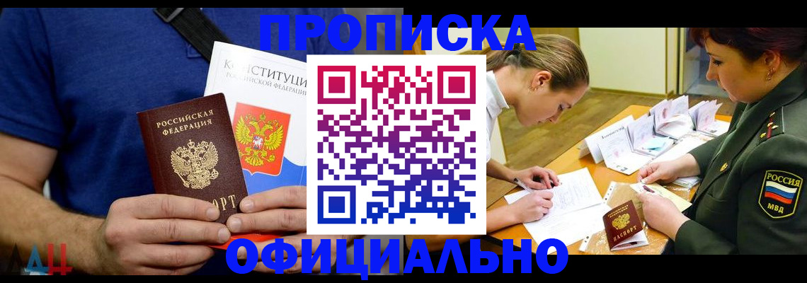 временная регистрация для всех в Узловой